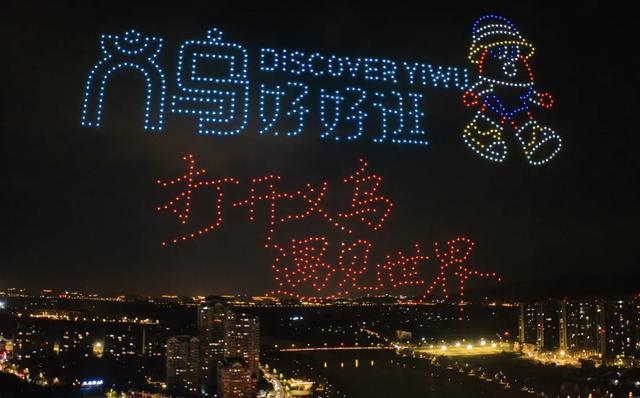 义乌，正用卷供应链的方式卷文旅！