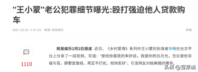 被赵本山养了11年，走红后嫁富豪却惨遭背叛，如今境遇令人意外