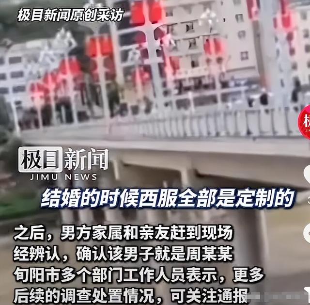 新郎婚礼跳河后续：被找到时身穿喜服，原因曝光，新娘回应引质疑