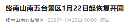 西安这3个大公园，开园了！