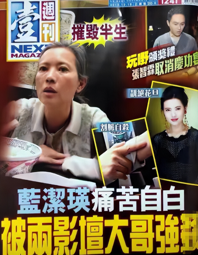 “知情人”曝蓝洁瑛被大佬性侵细节，现场多人围观，无人出手制止