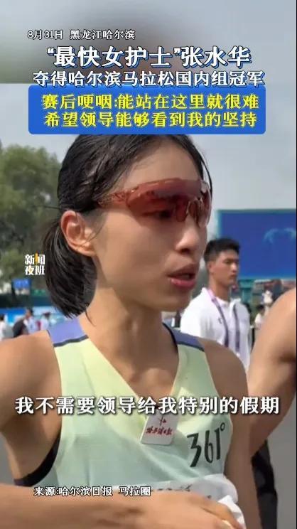 夺冠女护士后续：卫健委介入，同事再曝猛料，领导多次妥协成笑话