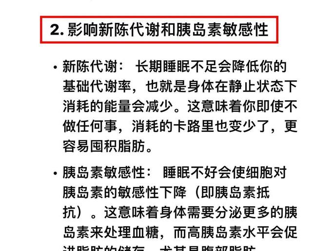 你还不知道吧，睡觉也可以减肥