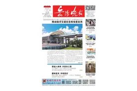 推动磁浮交通在岳阳场景应用——《岳阳晚报》1月3日版面速览图片