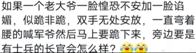 果然有些称呼是刻在中国人骨子里的！评论：我都要给她跪下了！