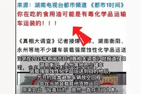 中国食用油闯荡美国市场，标签背后藏着哪些秘密？图片