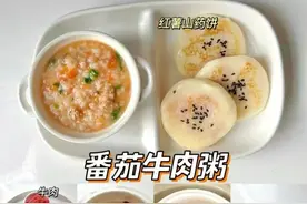 儿童早餐搭配！6款小朋友营养粥合集！宝宝吃饭香香，身体棒棒！图片