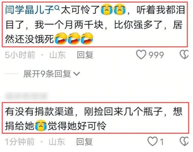 王新军没想到，闫学晶人设崩塌不到半月，秦海璐因一句话口碑暴增