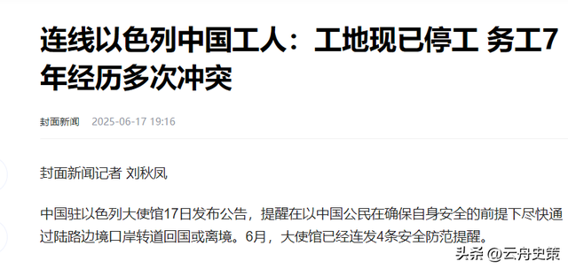 伊朗导弹损坏大量以色列建筑，中国开发商想去重建，工人为钱留下