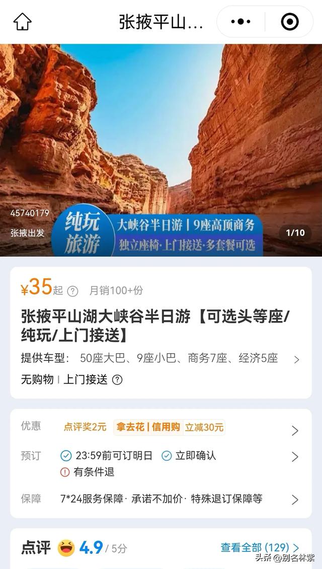 不自驾一个人在张掖玩了3天，和大家聊聊真实感受，附自由行攻略