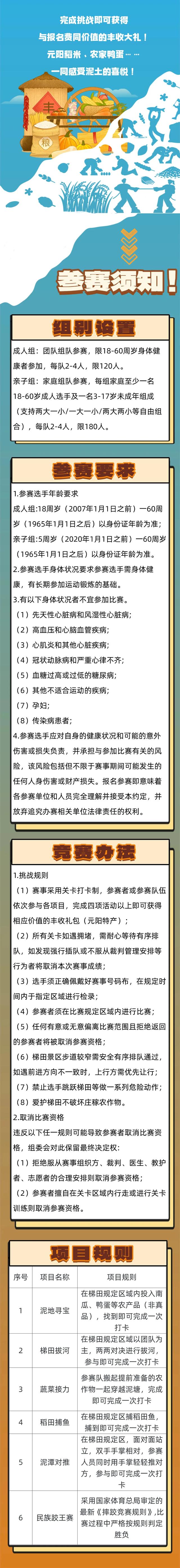 走，去元阳玩泥巴～