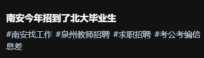 “北大的耻辱”，男生入职教师被群嘲，高材生考不过最后一名