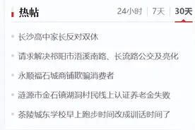 多地普通高中实行周末双休，大部分网友表示支持图片