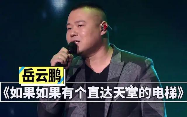 北京这一夜，官宣新身份的岳云鹏，彻底颠覆了大众对他的固有认知