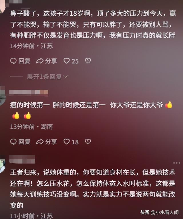 全红婵夺冠引爆全网！台下她眼神忧郁不爱笑了，国际泳联说的没错