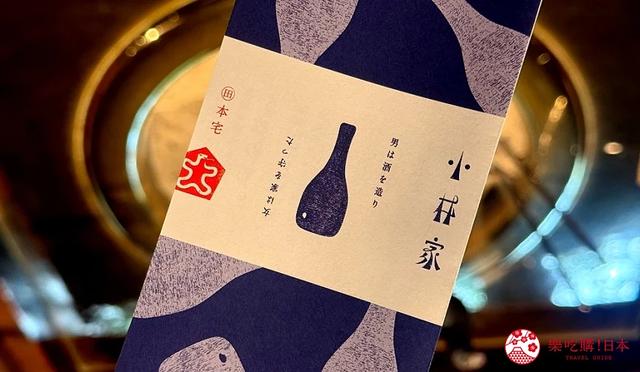 北海道自由行:到「小林酒造&小林家」体验北国最古老酒造的魅力