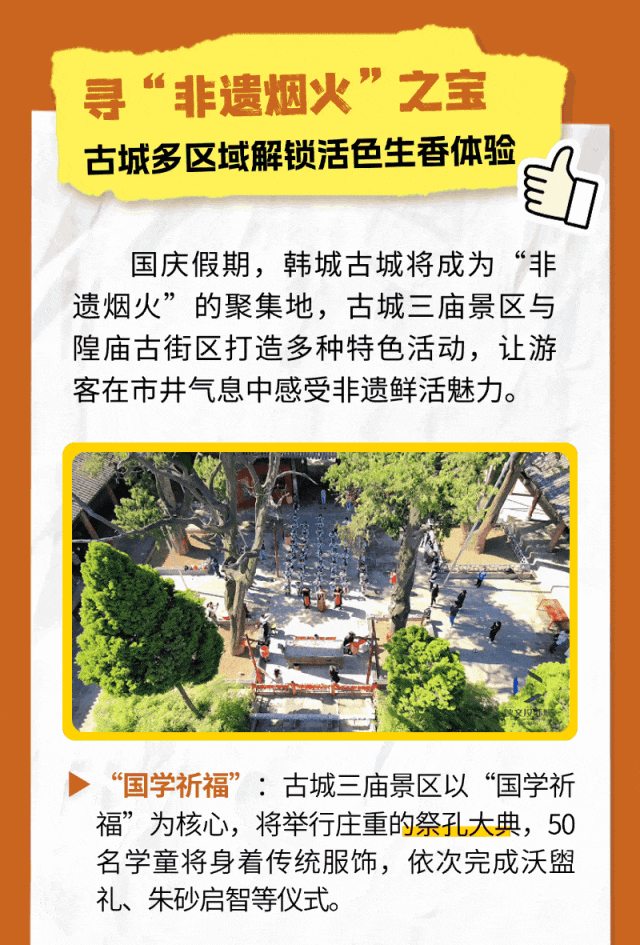 智游陕西 有AI相伴｜韩城古城千年之约，三大“寻宝”之旅待您开启