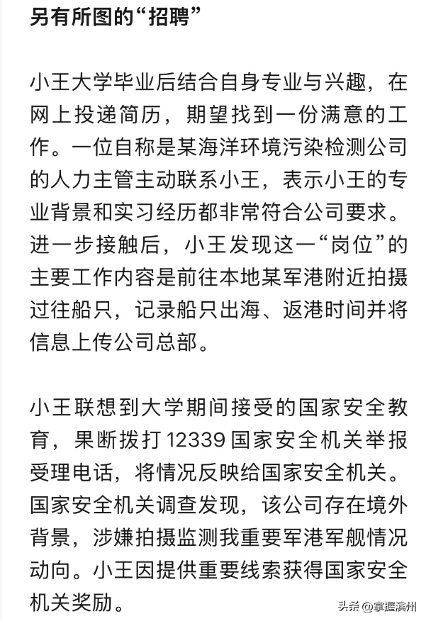 退伍军人赵某经常在社交平台发布着军装照片，被境外人员盯上以高额“报酬”收买，多次“泄密”军队内部信息