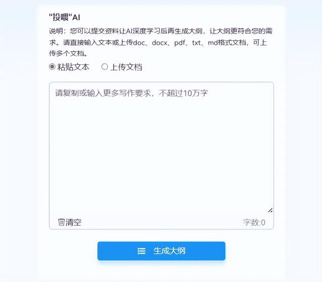 研究生必看！AI写博士论文的正确姿势，硕士论文也能秒出初稿