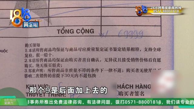 夫妻俩去越南旅游，购物花了近九万，带他们去的人是……