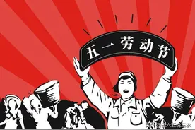 明日五一是“凶日”，无论多忙，记得：1要拜，2不做，3不去图片