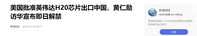 特朗普公布新计划，不许中国领先美国，不到24小时，中方定下规矩