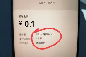 微信转账5000元給别人扣多少费用？原来很多人到现在都不知道！图片