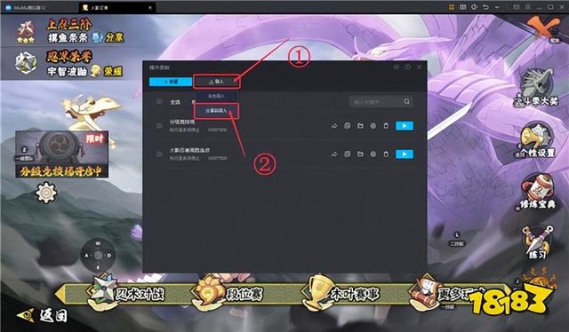 火影忍者手游电脑版模拟器怎么选 MuMu、雷电、腾讯手游助手哪个好
