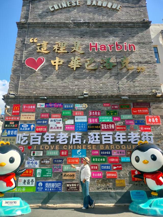 关东秋韵（六）：哈尔滨篇