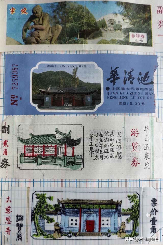 门票