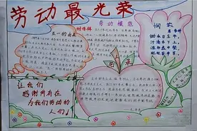 手抄报的魅力与价值大不大？图片