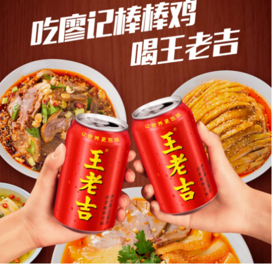 王老吉携手美团外卖开启夏日狂欢，引爆“清凉消费”热潮