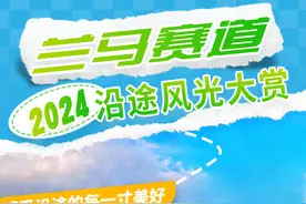 黄河之滨也很美｜2024兰马赛道沿途风光大赏图片