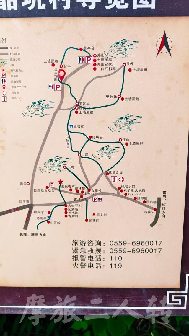 皖浙摩旅二人转——谷丰村篇