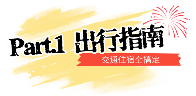 "十一"假期 | 国庆来武夷山，可以这样玩！