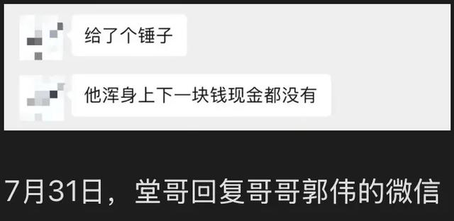 司机首次回应1010元，是小伙找他换现金900，车费是110元