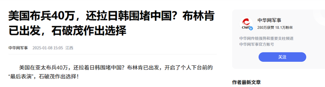 40万大军围堵中国，美将军公布打击解放军军舰条件，解放军出动