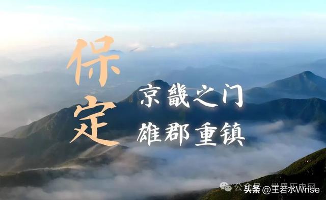 保定:揽直隶古韵，赏燕赵风光，融雄安新篇