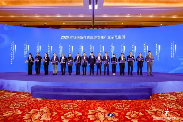 喜报！雅安文旅集团入选中国旅游研究院“旅游业态创新与消费促进发展范例” ！