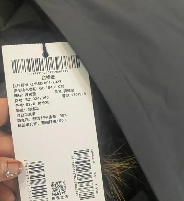 北京街头羽绒服观察：大牌遇冷，这3个牌子成赢家 第4张