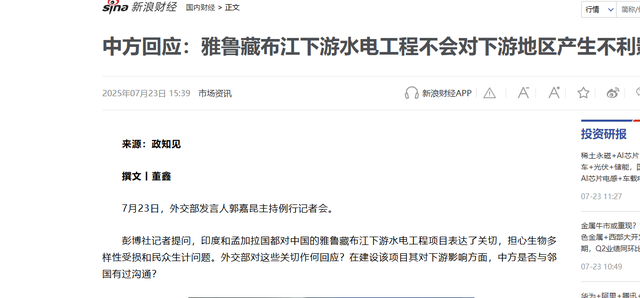还是暴露了！雅鲁藏布江工程刚动工，印主持人：派飞机炸中国工地