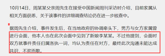 新郎跳河真相大白！双方激烈争吵，女方自认无责，最后1句话曝光
