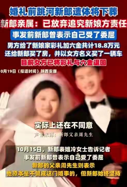 彩礼全退、协议签署：丧子之痛下，新郎家为何在下葬前选择和解？