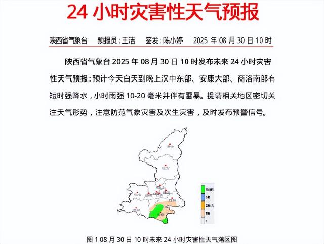 西安两景区紧急闭园公告！陕西发布灾害性天气预报！局地强降水+大风雷暴