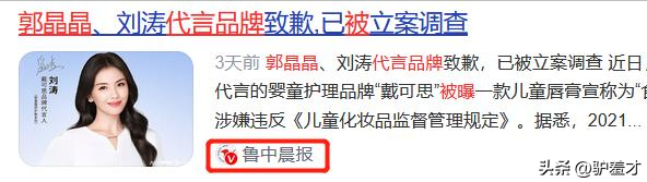 霍震霆没想到，被寄厚望的儿媳郭晶晶，竟会遭遇这么大的“教训	”