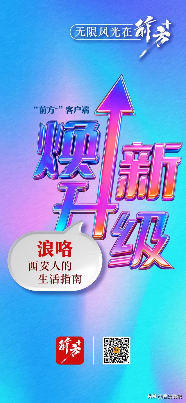 重磅上线！前方+客户端焕新再出发！