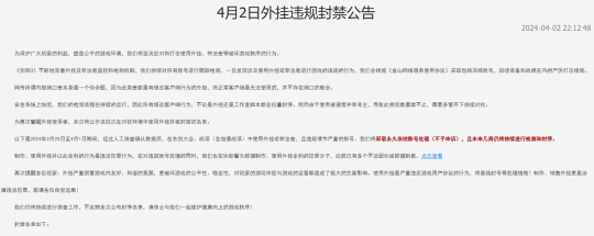 《剑网3》这一年到底有多猛？跟腾讯结盟，撕完网易撕百度