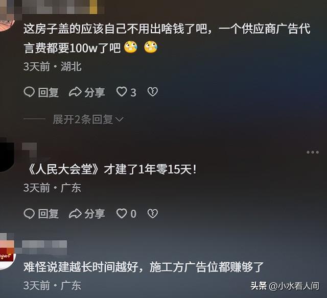 豪宅风波升级！全红婵捐款不到2天	，担忧的事发生，个个戳她心窝