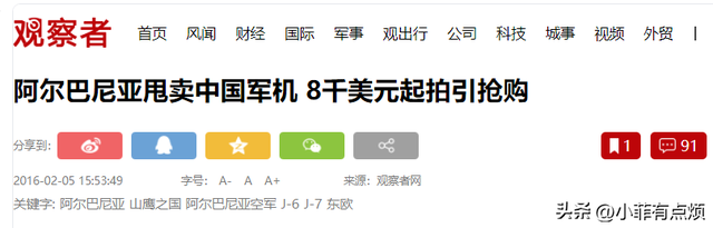 忘恩负义！白拿中国100亿援助和战机，转头将中国武器送美国研究