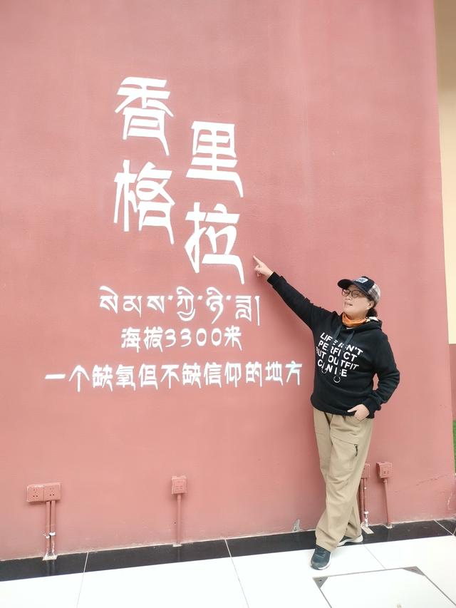 梦幻云南（七）：香格里拉、松赞林寺、独克宗古城篇